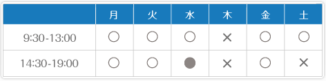 診療時間のご案内